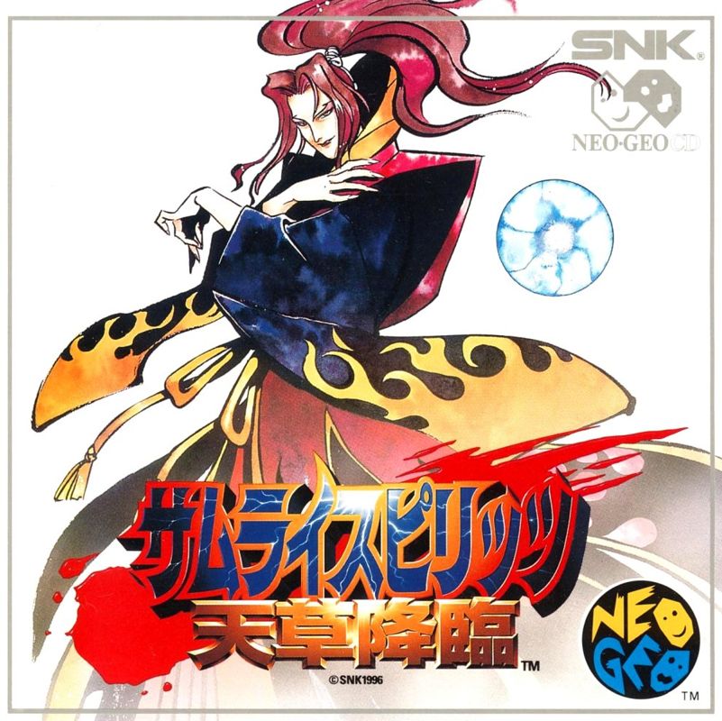 Samurai Shodown IV box art for Neo Geo